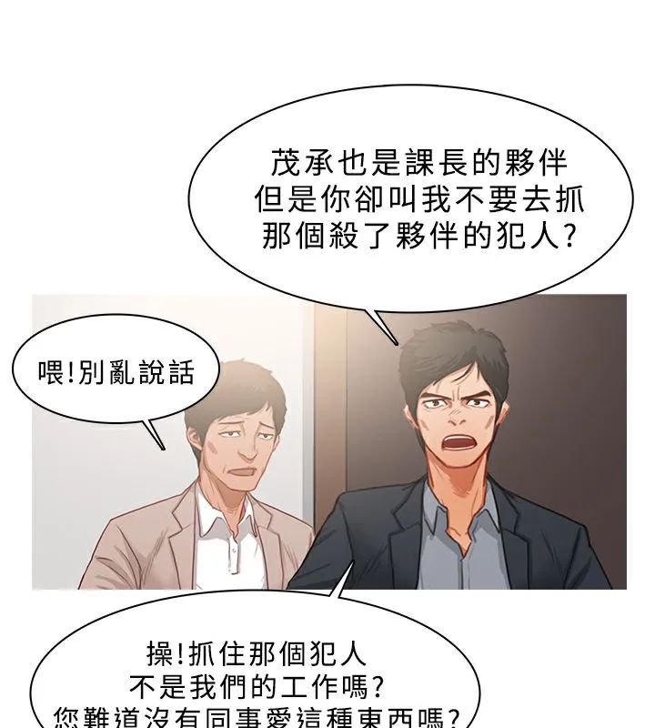 异邦人 第23话 第26页