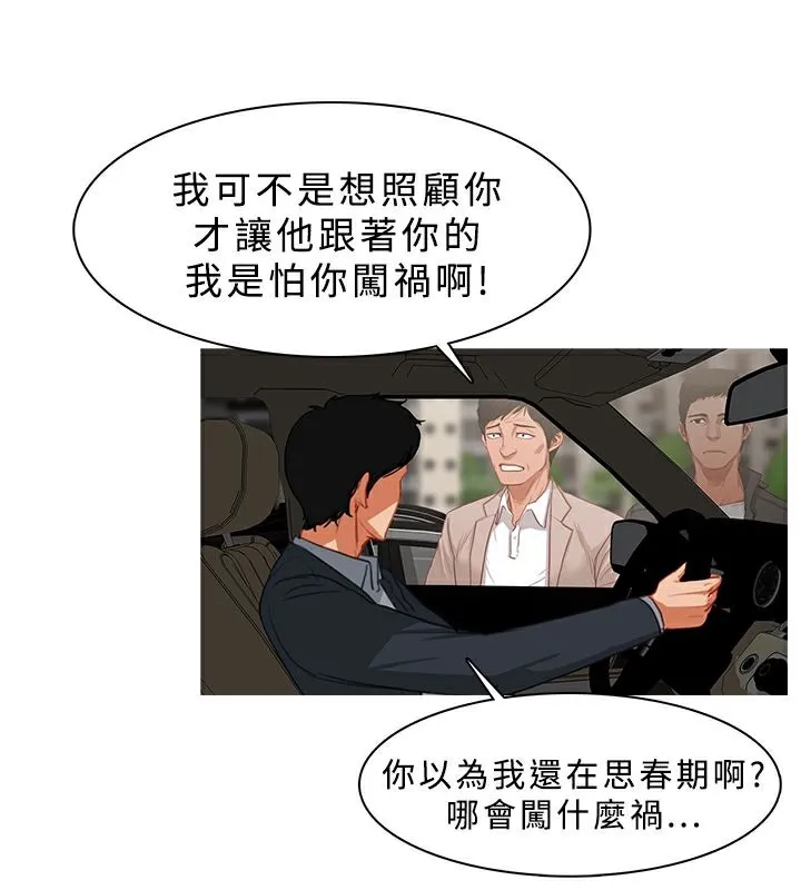 异邦人 第23话 第58页