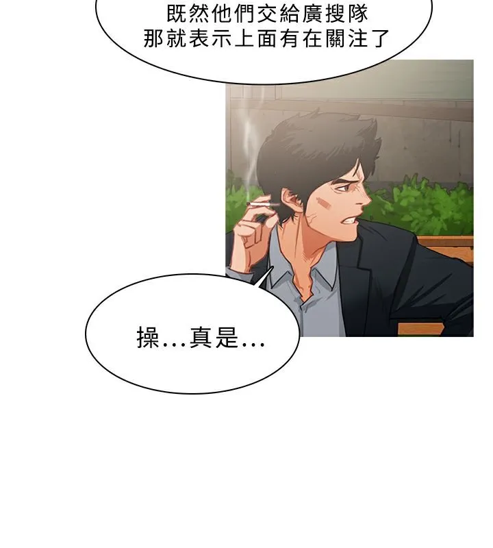 异邦人 第23话 第41页
