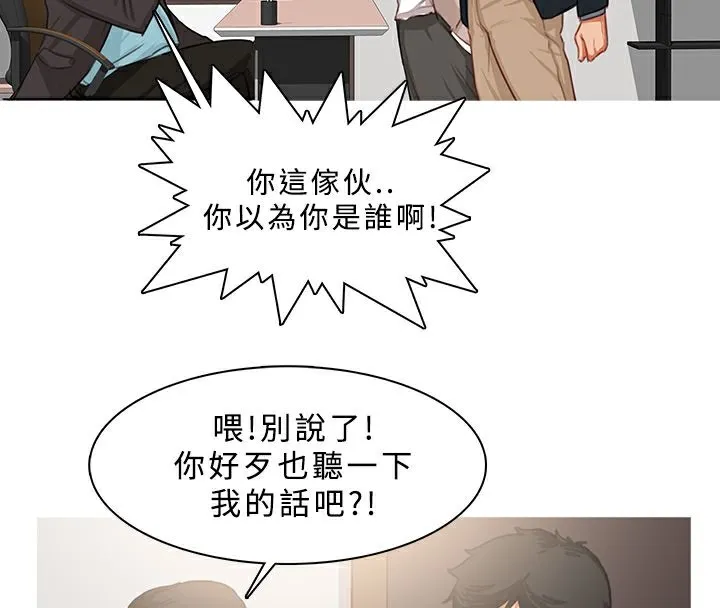 异邦人 第23话 第29页