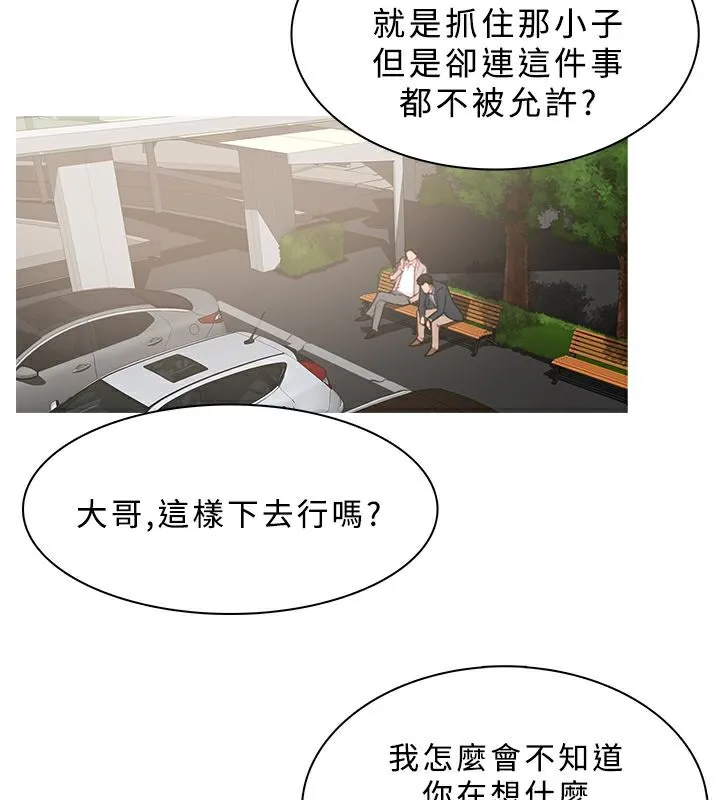 异邦人 第23话 第44页