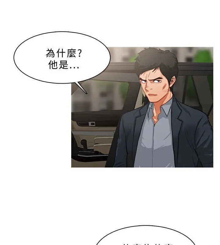 异邦人 第23话 第54页