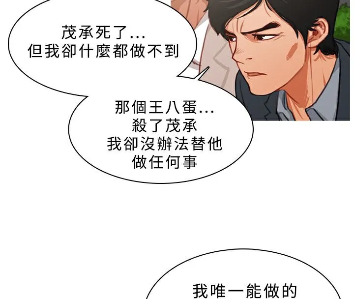 异邦人 第23话 第43页