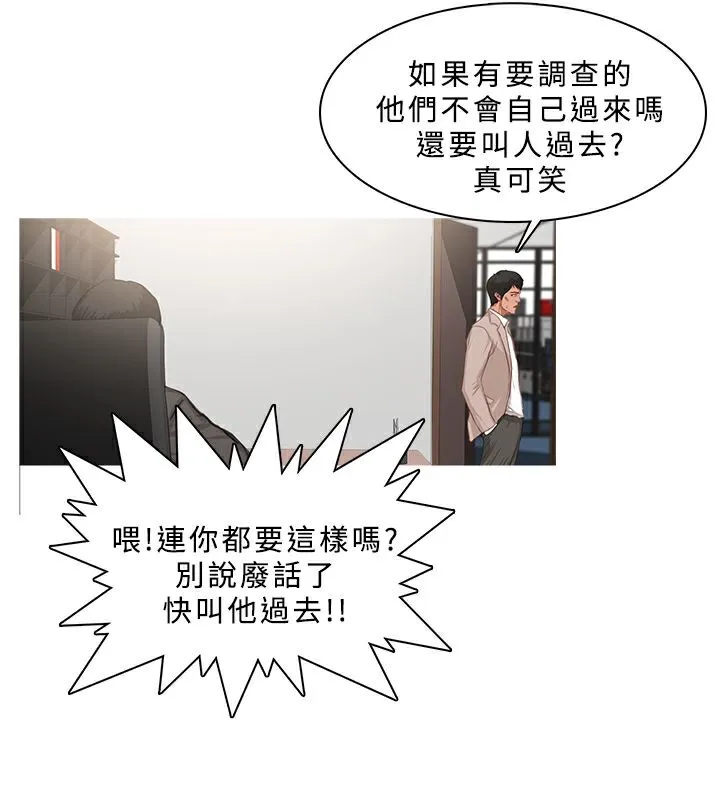 异邦人 第23话 第35页