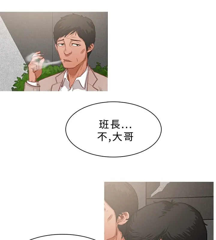 异邦人 第23话 第42页