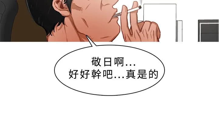 异邦人 第23话 第21页