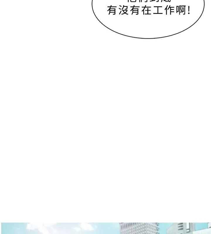 异邦人 第23话 第10页