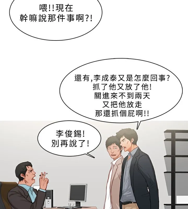 异邦人 第23话 第28页