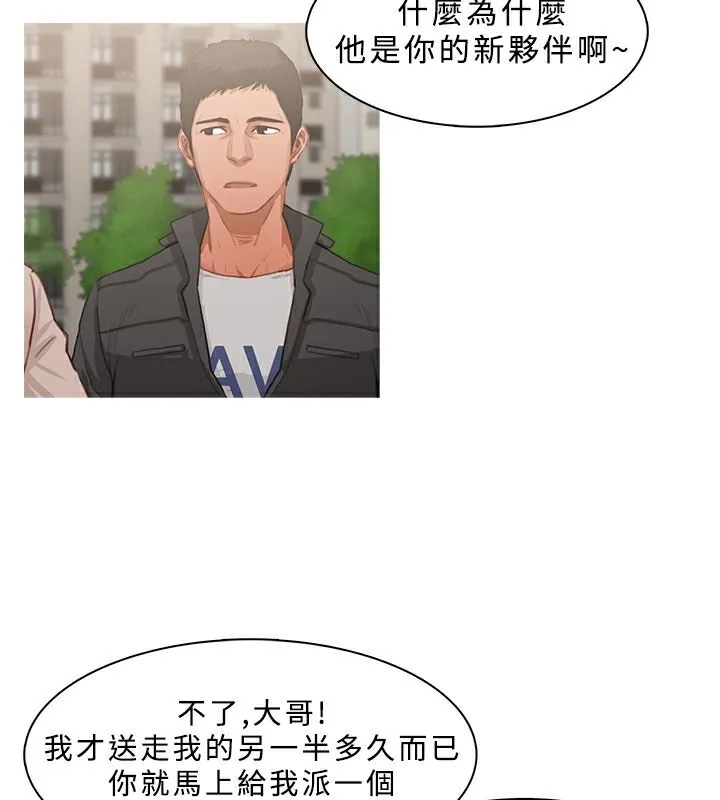 异邦人 第23话 第55页