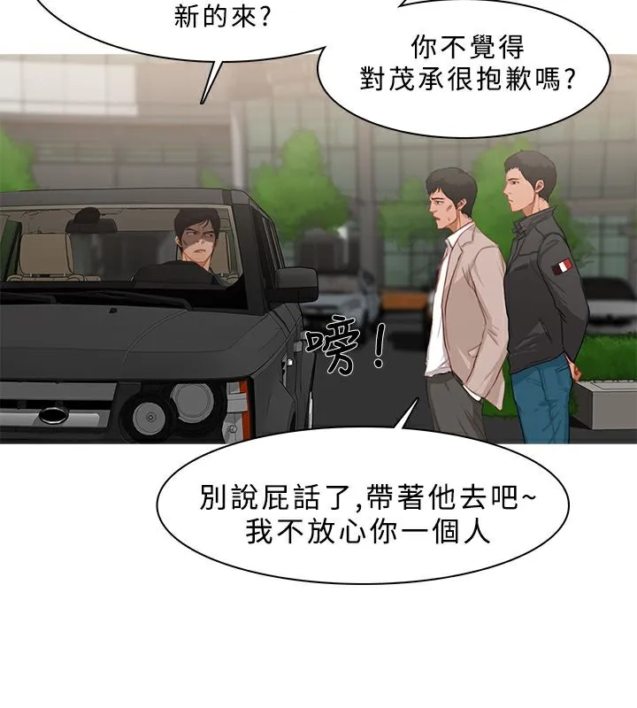 异邦人 第23话 第56页