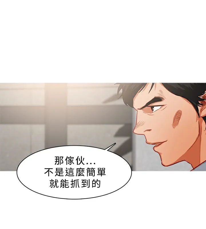 异邦人 第23话 第47页