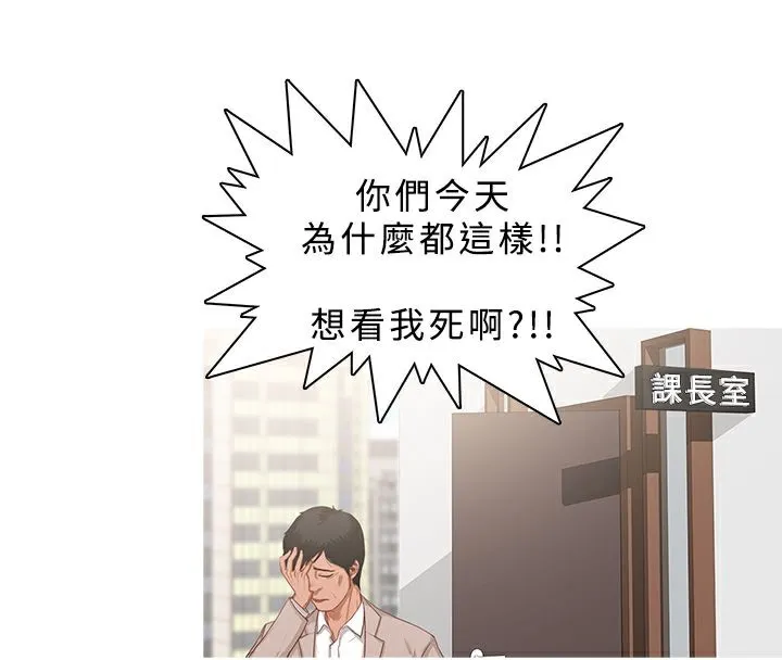 异邦人 第23话 第36页