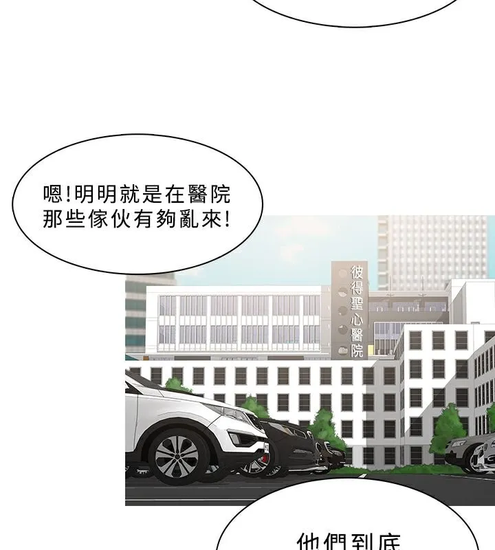 异邦人 第23话 第9页