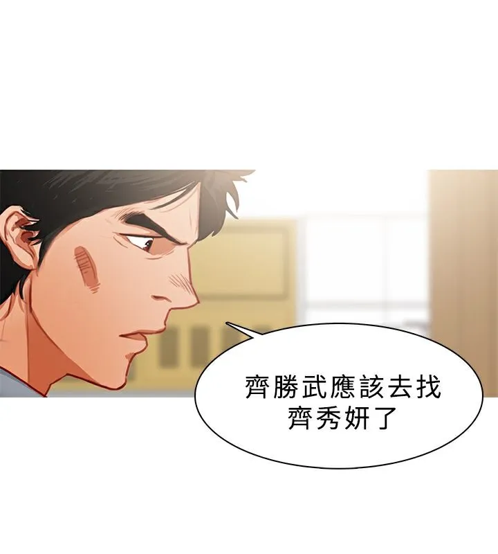 异邦人 第23话 第1页
