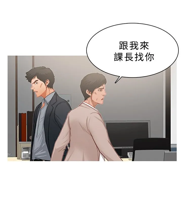 异邦人 第23话 第15页