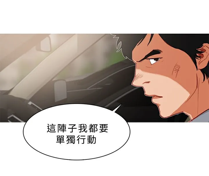 异邦人 第23话 第57页