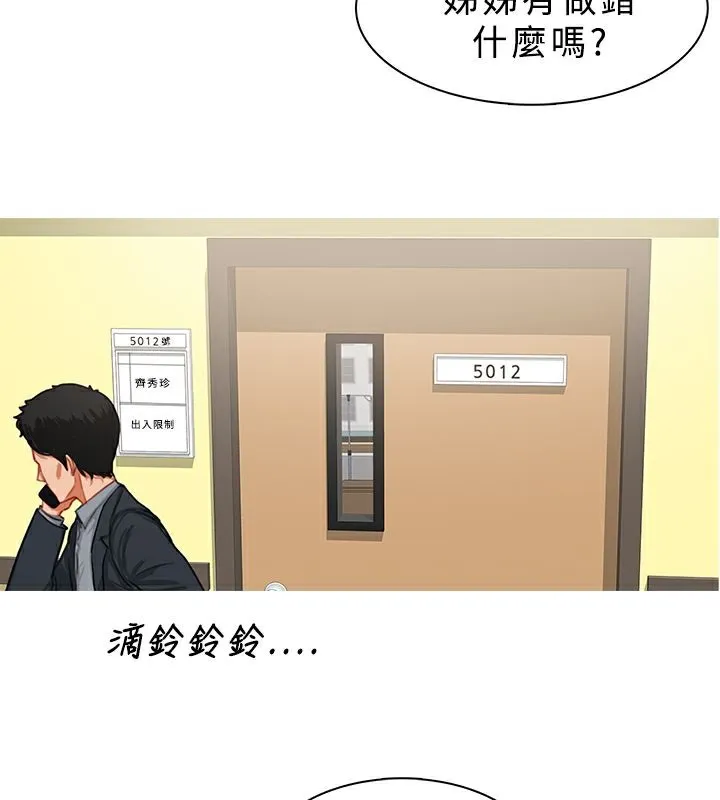 异邦人 第23话 第6页