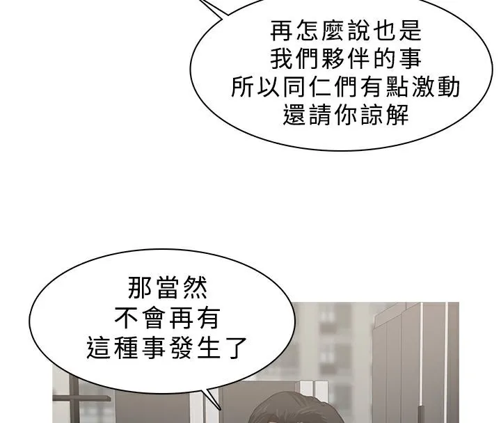 异邦人 第23话 第18页