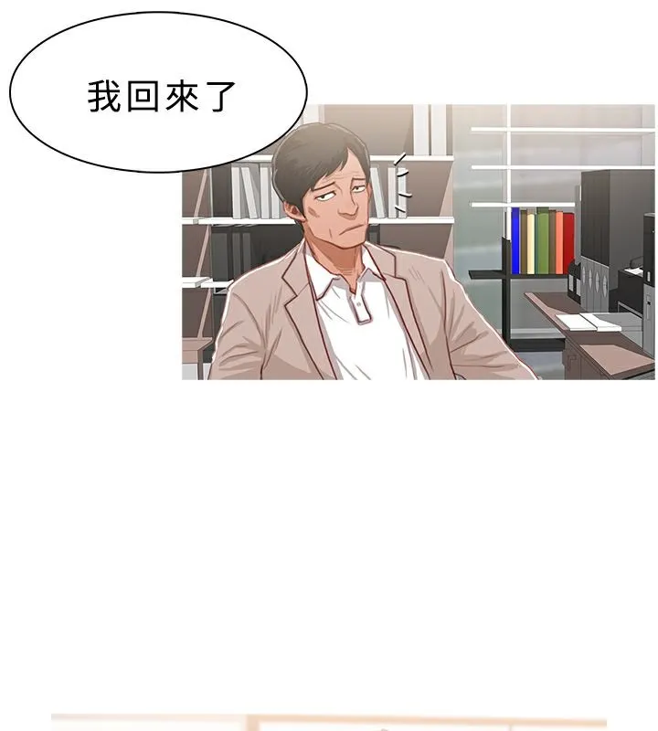 异邦人 第23话 第13页