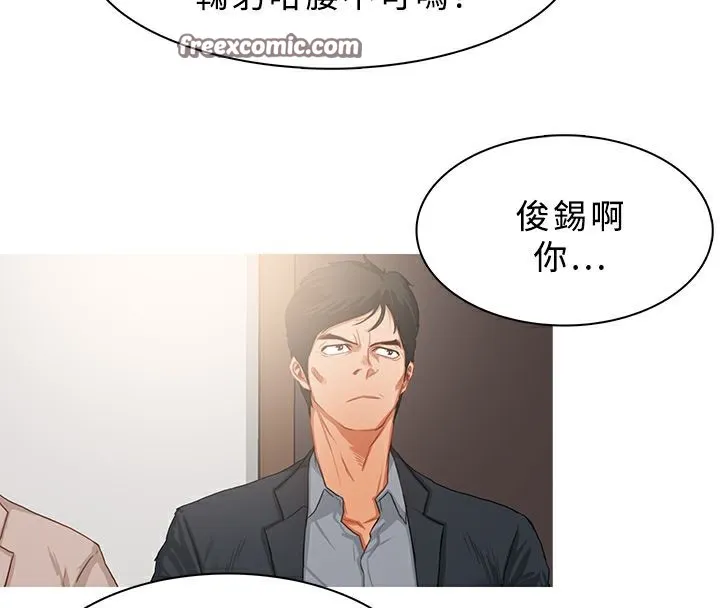 异邦人 第23话 第25页