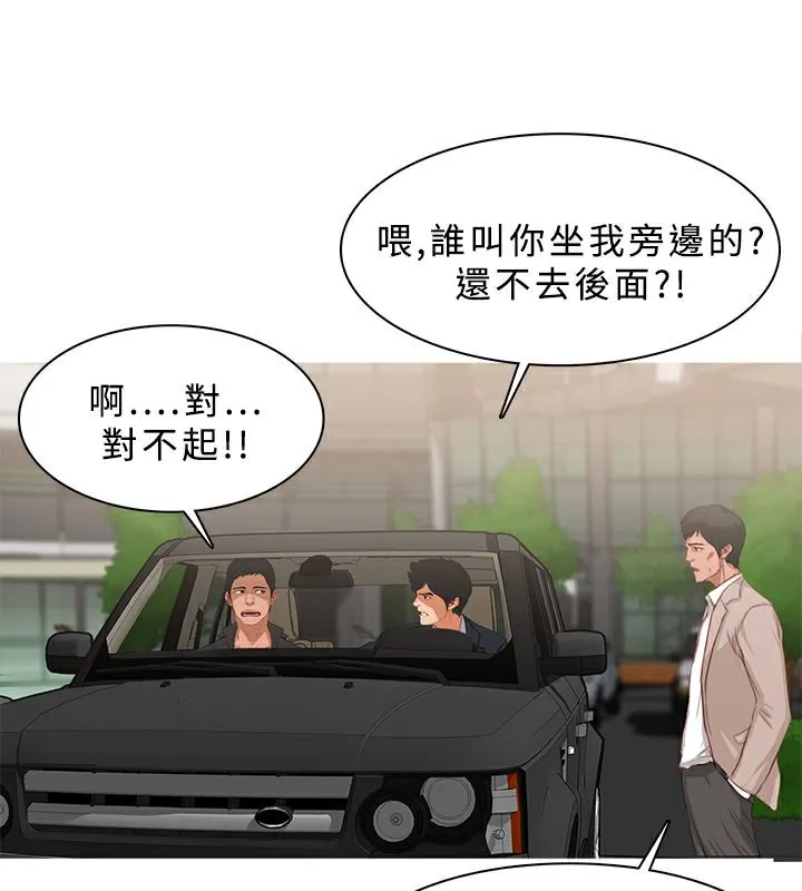 异邦人 第23话 第62页