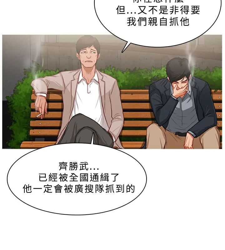异邦人 第23话 第45页