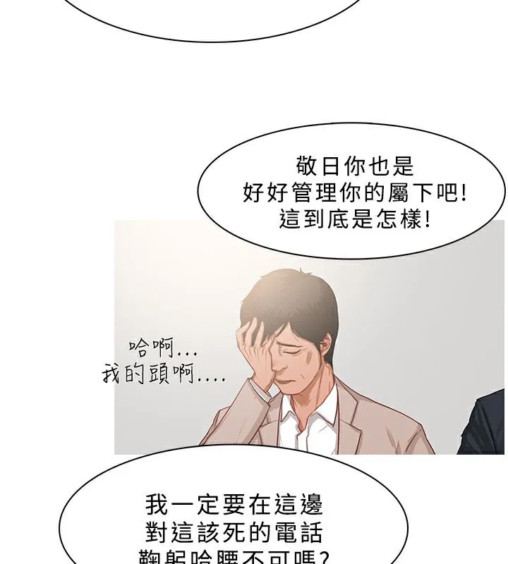 异邦人 第23话 第24页
