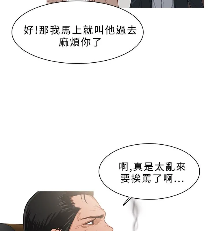 异邦人 第23话 第20页