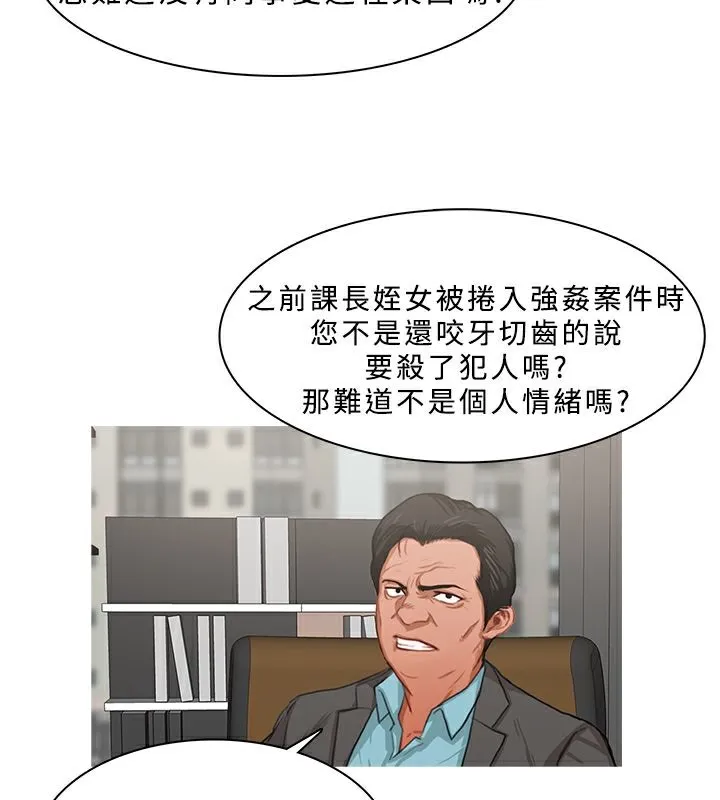 异邦人 第23话 第27页