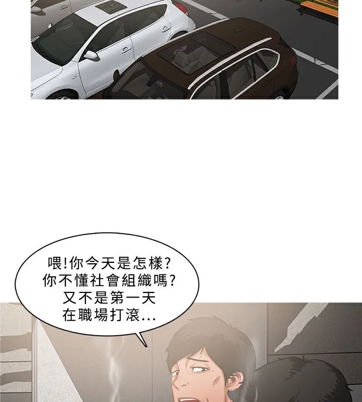 异邦人 第23话 第38页