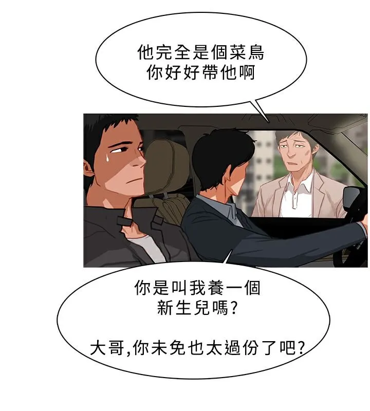 异邦人 第23话 第61页