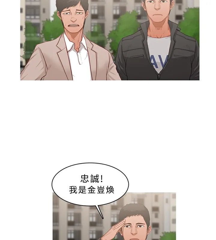 异邦人 第23话 第52页