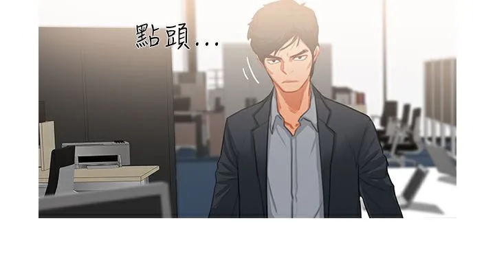 异邦人 第23话 第14页