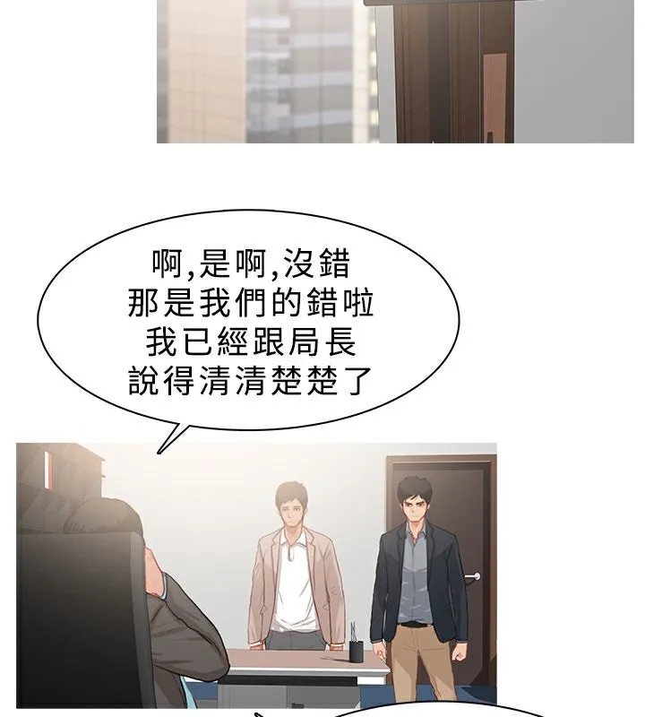 异邦人 第23话 第17页