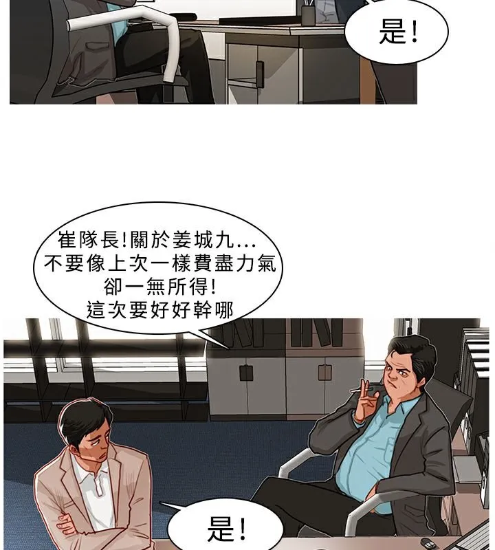 异邦人 第5话 第19页