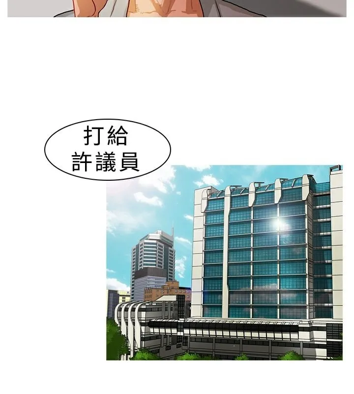 异邦人 第5话 第68页