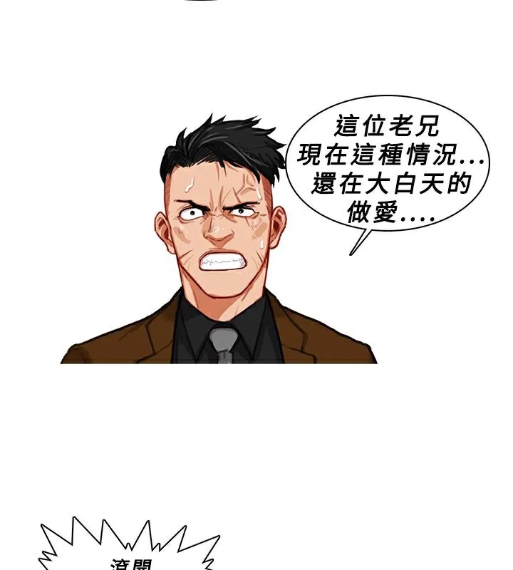 异邦人 第5话 第54页