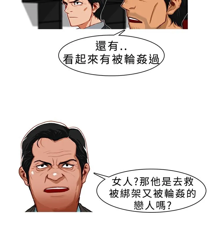 异邦人 第5话 第10页