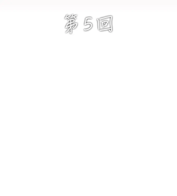 异邦人 第5话 第2页