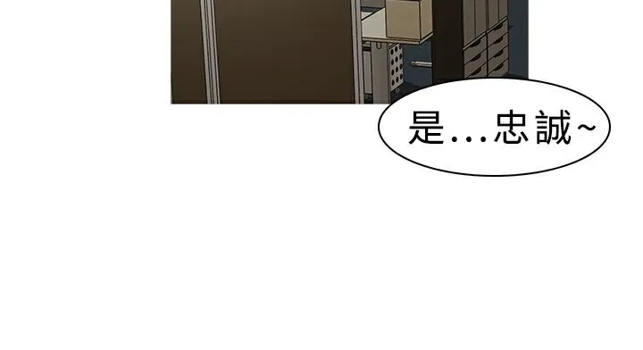 异邦人 第5话 第21页