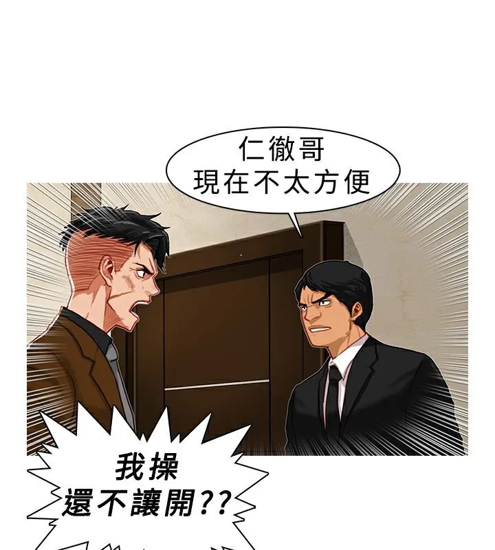 异邦人 第5话 第51页