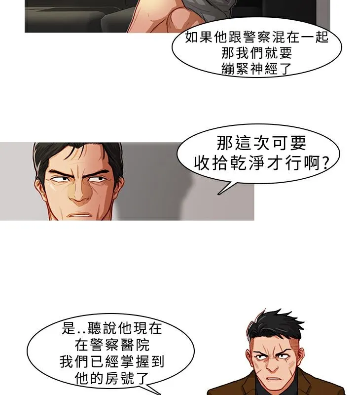异邦人 第5话 第66页