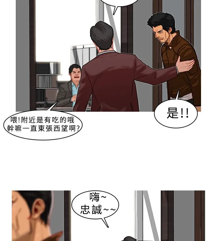 异邦人 第5话 第30页