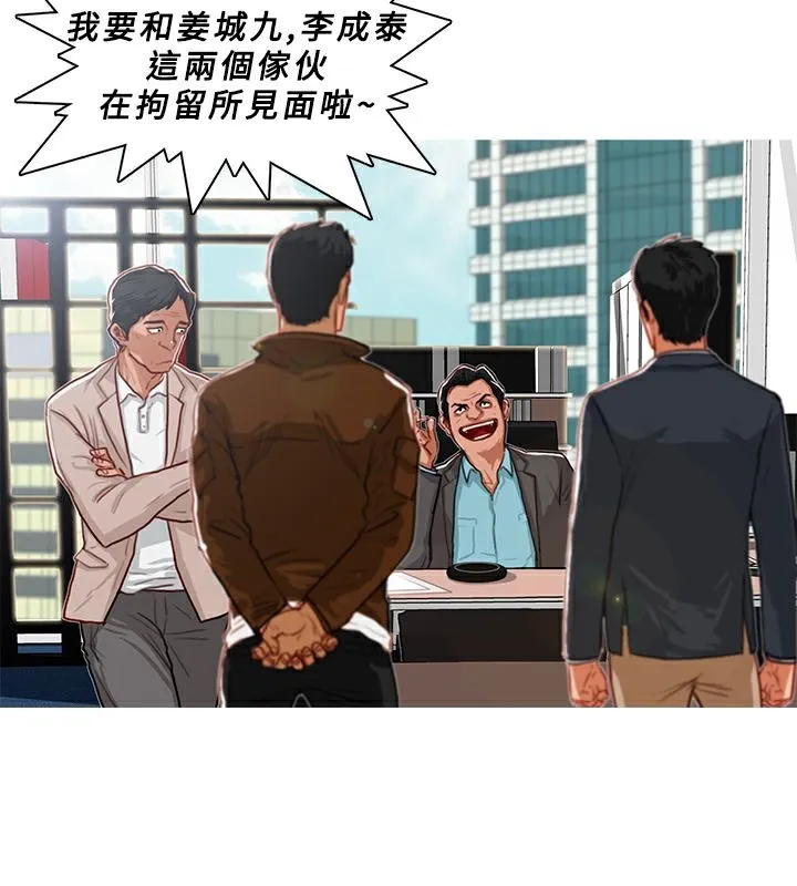 异邦人 第5话 第5页