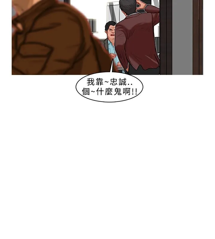 异邦人 第5话 第31页