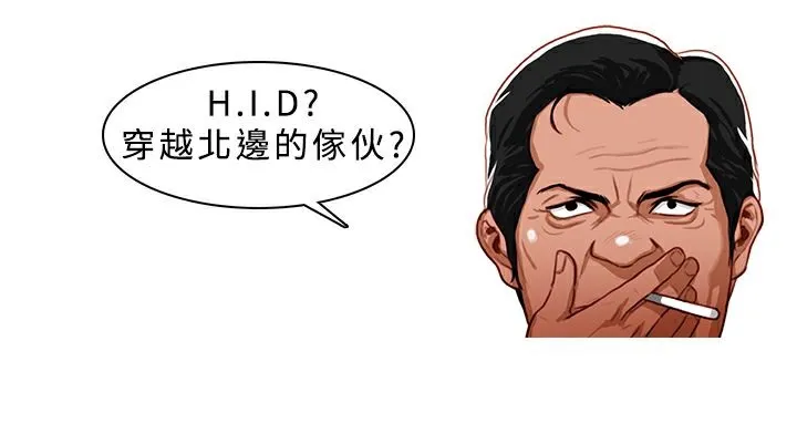 异邦人 第5话 第14页