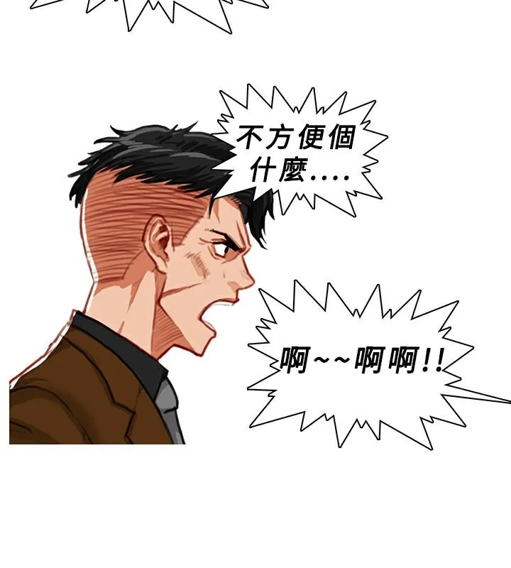 异邦人 第5话 第52页