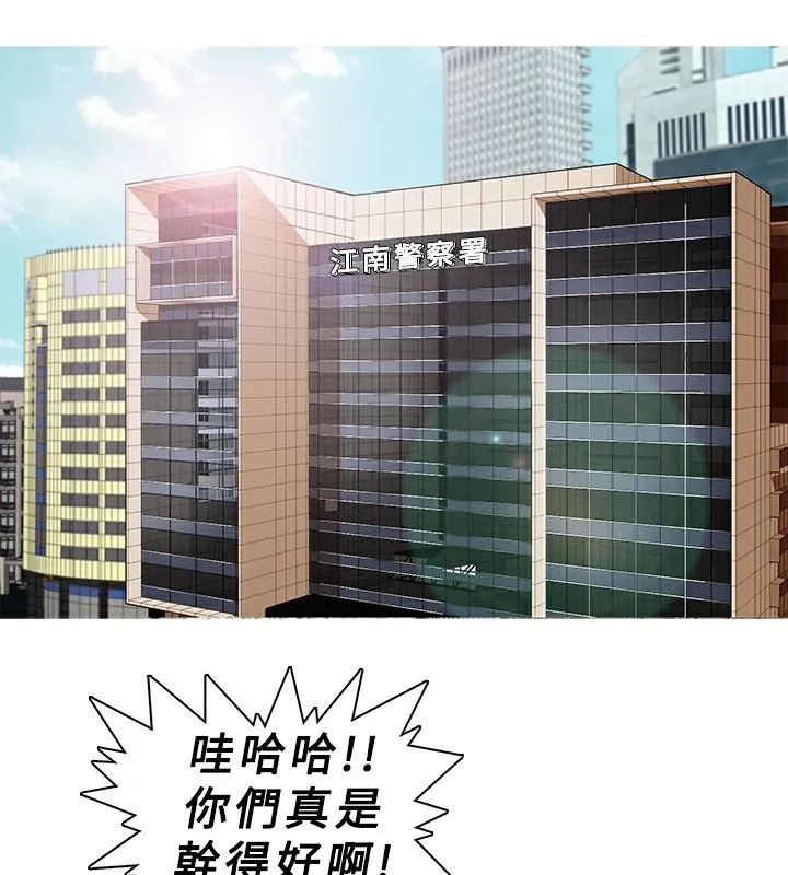 异邦人 第5话 第3页