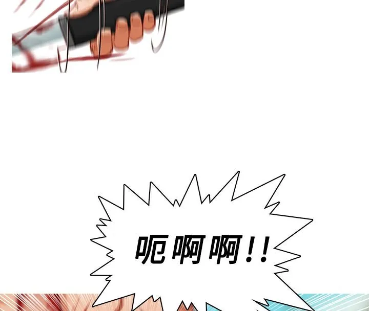异邦人 第20话 第4页