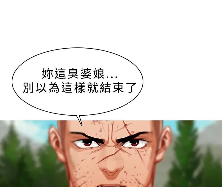 异邦人 第20话 第32页